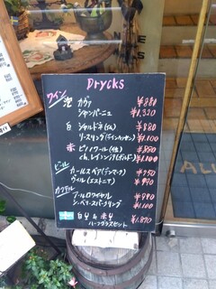 ALLT GOTT - ドリンクメニュー