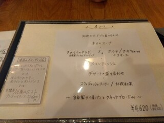 ALLT GOTT - Ａコースメニュー