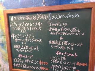 ALLT GOTT - 本日のコースメニュー