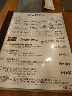 ALLT GOTT - ワインメニュー