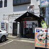 浜っ子 - 