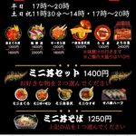 すし おおまさ - 限定メニュー