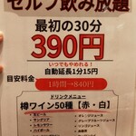 和牛と樽ワイン バレル - 