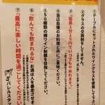 和牛と樽ワイン バレル - 