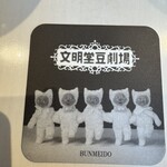 文明堂 カフェ - 仔グマちゃんコースター！