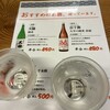 おぐろのまぐろ 池袋ロサ店