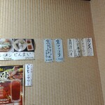 焼肉漢江 - 壁メニュー2