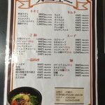 焼肉漢江 - メニュー2