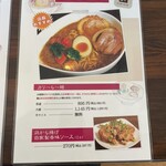 ばるむ食堂 - 