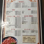焼肉漢江 - メニュー1
