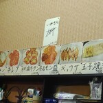 焼肉漢江 - 壁メニュー4