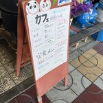 白浜パラダイス - 