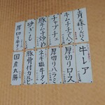焼肉漢江 - 壁メニュー1