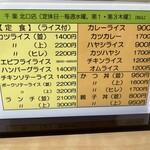 千楽 北口店 - 