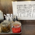 らーめん楓神 - 卓上調味料は、カエシ、ゴマ、高菜、紅生姜、おろし