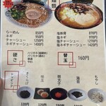 らーめん楓神 - 博多長浜極細麺をオススメします♪