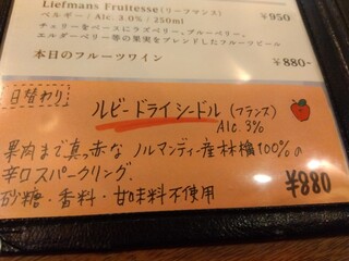 ALLT GOTT - ルビードライシードル