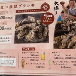 寿都湾 元祖 かき小屋 - 