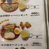 北京飯店 東所沢店