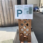 deux pins - 駐車場は、縦列ですが
      余裕があります