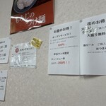 麺匠 もみじ - 