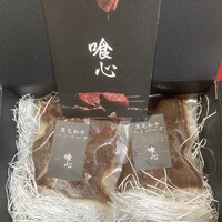焼肉 喰心 - 
