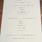 Largo RISTORANTE - メニュー