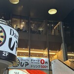 創作和食と美酒 霞 - 