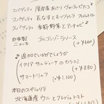 Largo RISTORANTE - メニュー