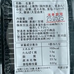 へんばや商店 - 