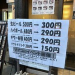 焼肉ホルモン 獅丸 - 