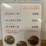 淡路島バーガー - メニュー③