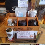 菫屋珈琲房 with わん - 紙ナプキン・砂糖・ミルク・蓋(セルフサービス)