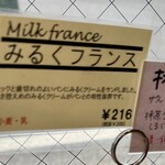 Boulangerie KURIMUGI - 