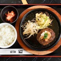 タンのハンバーグ