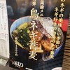 鵠沼海岸 蕎麦兄