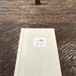 そば切り 天笑 - 