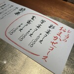 四川料理MITSUBACHI - 