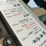 四川料理MITSUBACHI - 