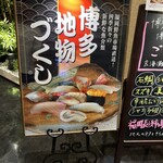 第一玉家寿し - 