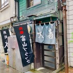 西町大喜 西町本店 - 