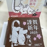 文明堂 カフェ - おまけ　今年のお年賀カステラ　MOOMIN