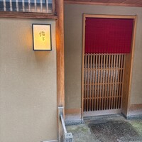 緒方 - 
