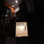 インド富士子 - 