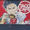 TACO CAFE 藤枝駅北店