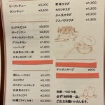 グリル佐久良 - 