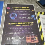 ビリヤード&ダーツバー 忘我 梅田店 - 