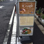 K's cafe  - 