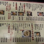 博多麺房 赤のれん - 