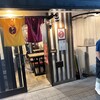 居酒屋 やぐ